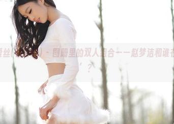 AISS爱丝(钻石版) – 图册里的双人组合——赵梦洁和谁在‘斗嘴’？