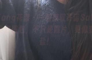 HuaYang花漾 – 一键获取许诺Sabrina油亮全套图包，不只是照片，更像变相撒盐！