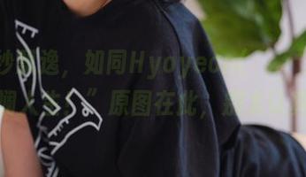 “婚纱飘逸，如同Hyoyeon(김효연)的五彩斑斓人生！”原图在此，别太认真哦。