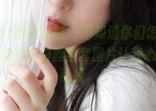 MFStar模范学院 – 不知道你们怎么看，但悦爷妖精的白丝全套图片让我心里小鹿乱撞。