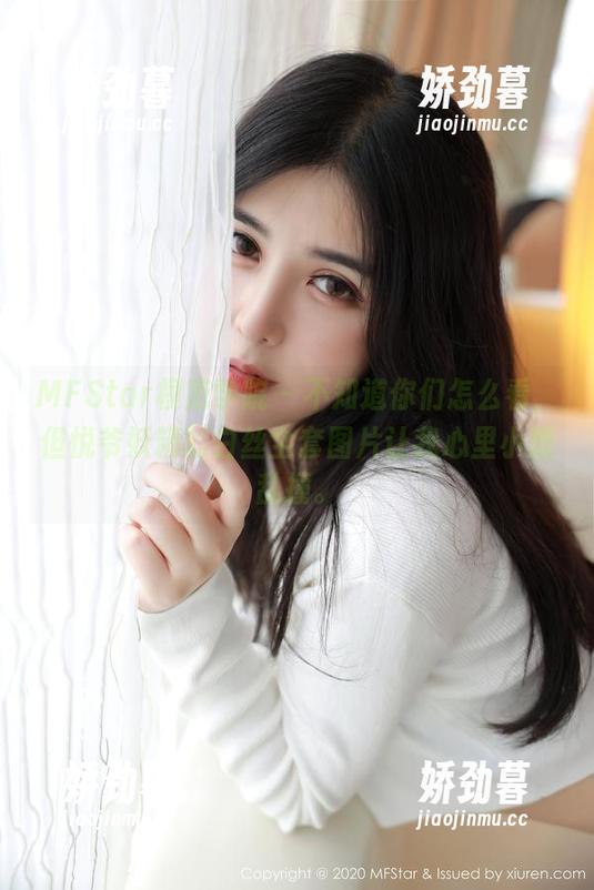 MFStar模范学院-悦爷妖精 MFStar模范学院 - 不知道你们怎么看,但悦爷妖精的白丝全套图片让我心里小鹿乱撞。