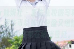 MiStar魅妍社 – 夏依依校服写真中的青春诱惑，原来可以如此轻盈又细腻，难以抗拒的感觉在悄悄蔓延。