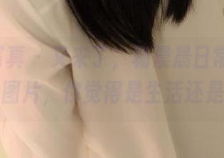 ROSI写真 – 又来了，杨晨晨日常更新，看那些图片，你觉得是生活还是表演？