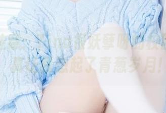 最新请注意：Tina很妖孽呀的校园学妹风，真让我想起了青葱岁月！