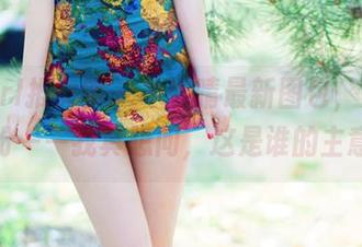 TuiGirl推女郎 – 木婉晴最新图包，兔女郎打扮——我真想问，这是谁的主意？