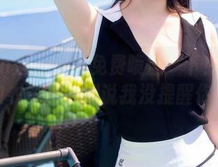 Xiuren秀人网 – 免费喷洒一下！余虞酱内衣写真，别说我没提醒你。
