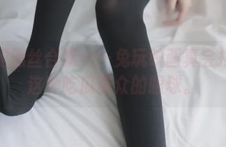 小细腿黑丝合集——兔玩映画真会挑逗我这种吃瓜群众的眼球。