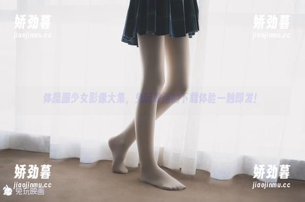 体操服少女影像大集，兔玩映画的下载体验一触即发！
