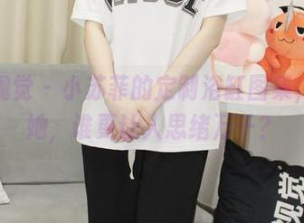 小众视觉 – 小苏菲的定制浴缸图集，水与她，谁更让人思绪万千？