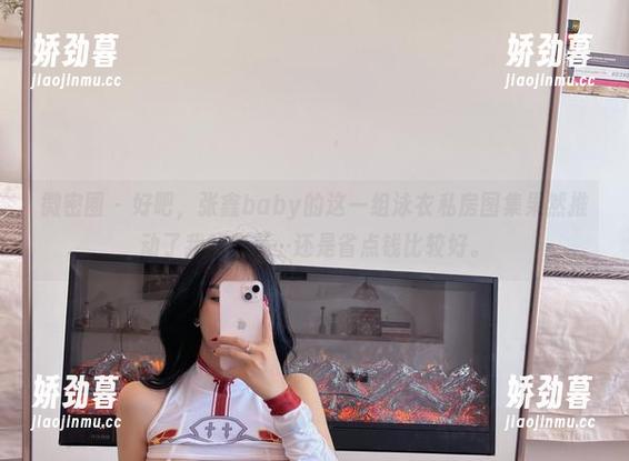 微密圈 - 好吧，张鑫baby的这一组泳衣私房图集果然推动了我的审美…还是省点钱比较好。