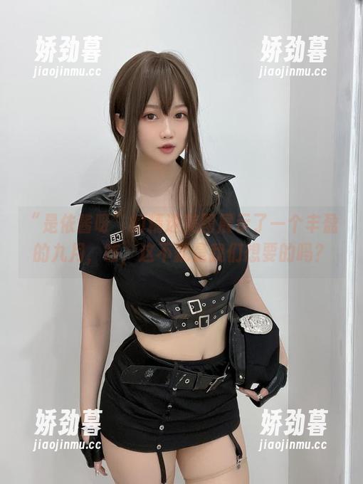 “是依酱呀”的精选美图展示了一个丰盈的九月，咳，这不就是我们想要的吗？
