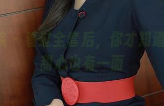 模范学院 – 看过全套后，你才知道77qiqi甜心也有一面
