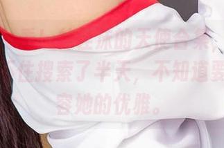 爱尤物 – 看！林佳沫的天使合集，免费送出，忍不住搜索了半天，不知道要怎么形容她的优雅。