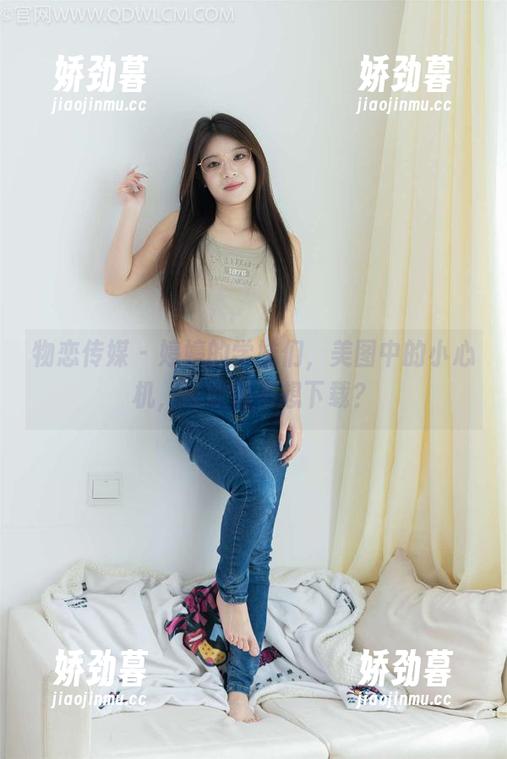 物恋传媒 - 婷婷的学妹们，美图中的小心机，谁敢说不想下载？
