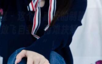物恋传媒 – 这个小晴天的制服私拍合集：工作or放飞自我，两难抉择的“制服诱惑”！