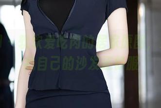 秀人网 – 软软爱吃肉的居家原图，果然比我自己的沙发还舒服