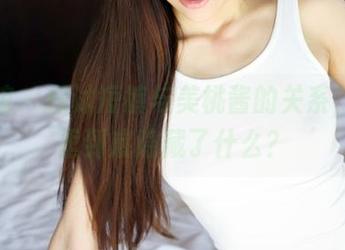 美媛馆 – 探讨短裤与美桃酱的关系，图包里到底隐藏了什么？